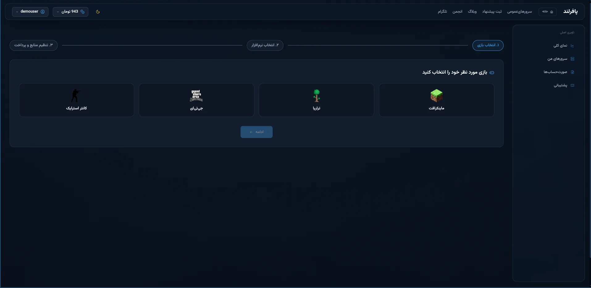 خرید سرور گیم تراریا